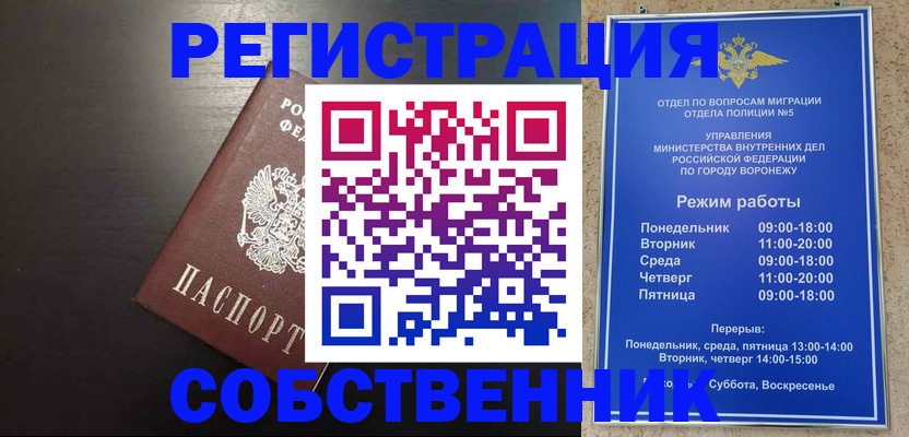 временная прописка в Куйбышеве