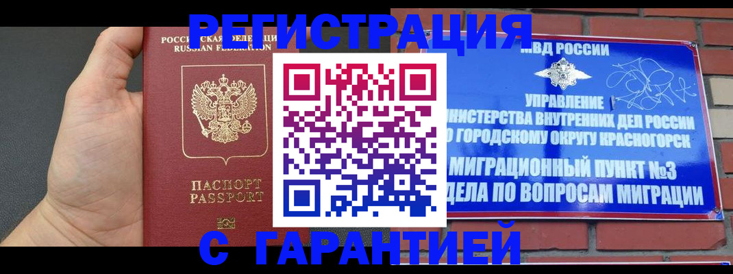 прописка иностранных граждан в Куйбышеве